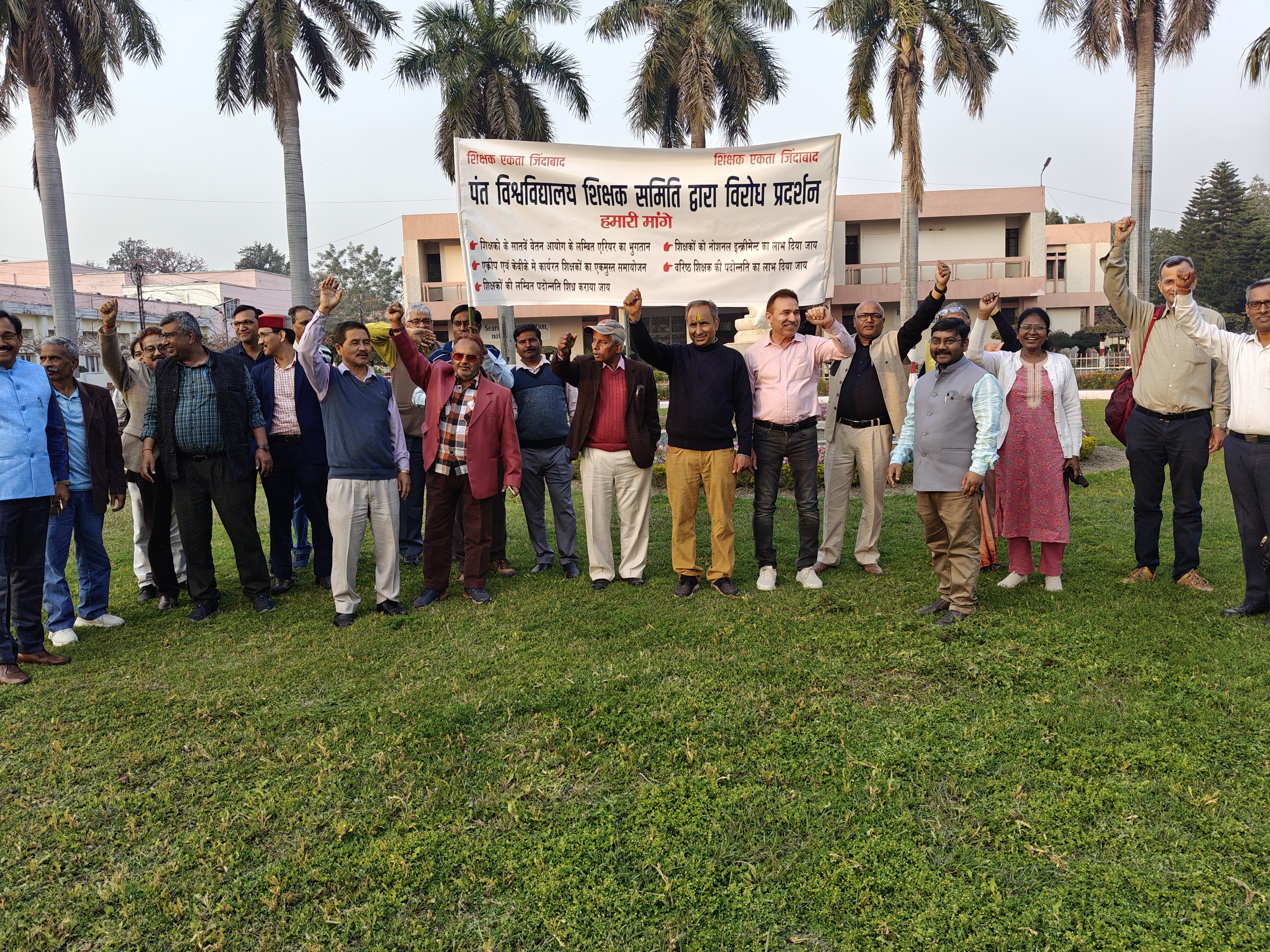 Demand of 7th pay commission arrear